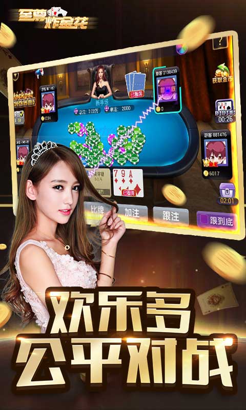 三张牌无限金币免费下载
