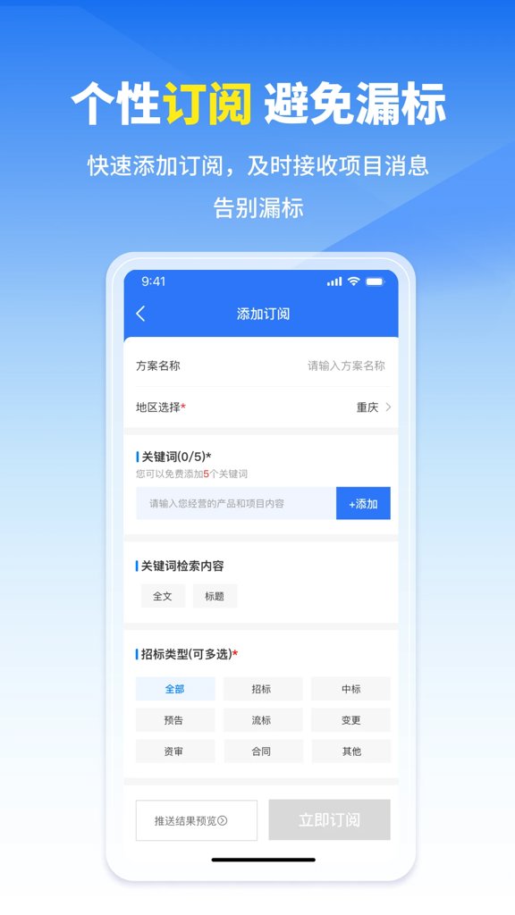 开始招标