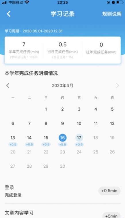 执业药师公需