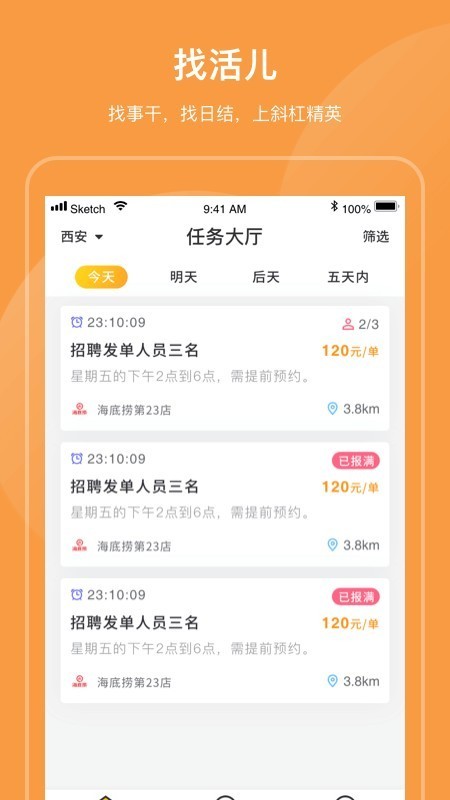 斜杠精英
