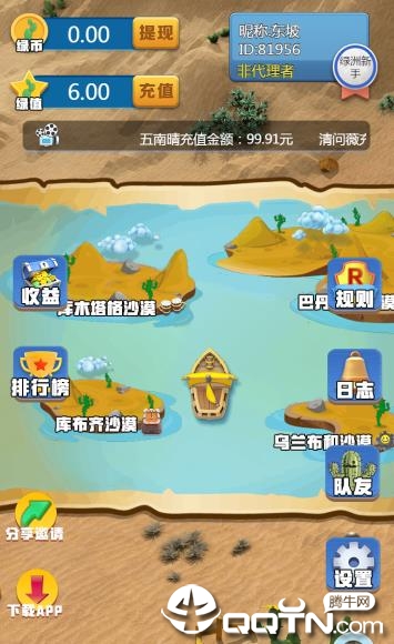 沙漠绿洲