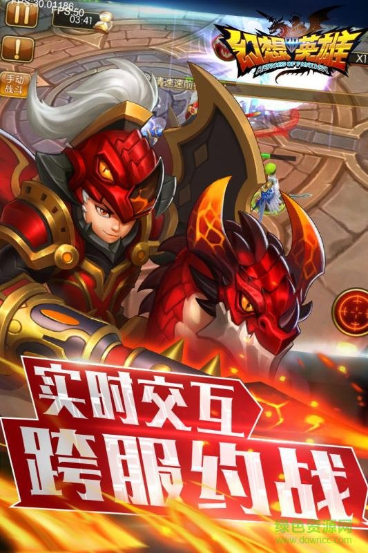 幻想英雄2