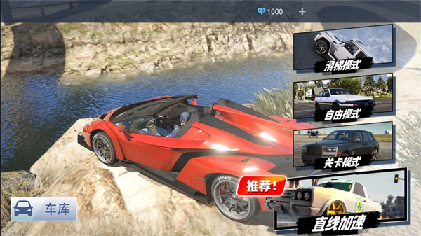 车祸模拟器3