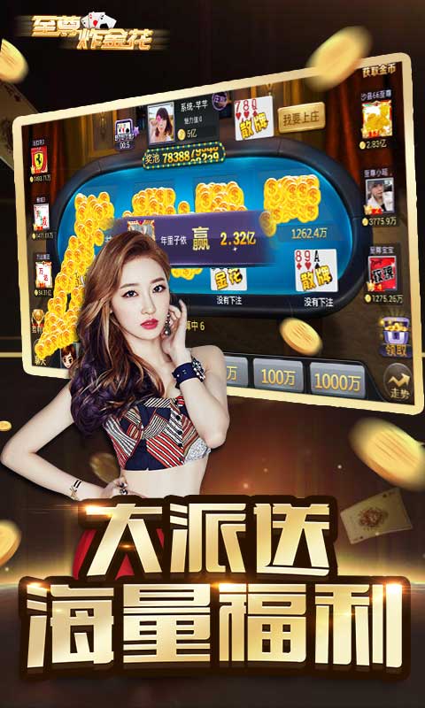 三张牌无限金币免费下载