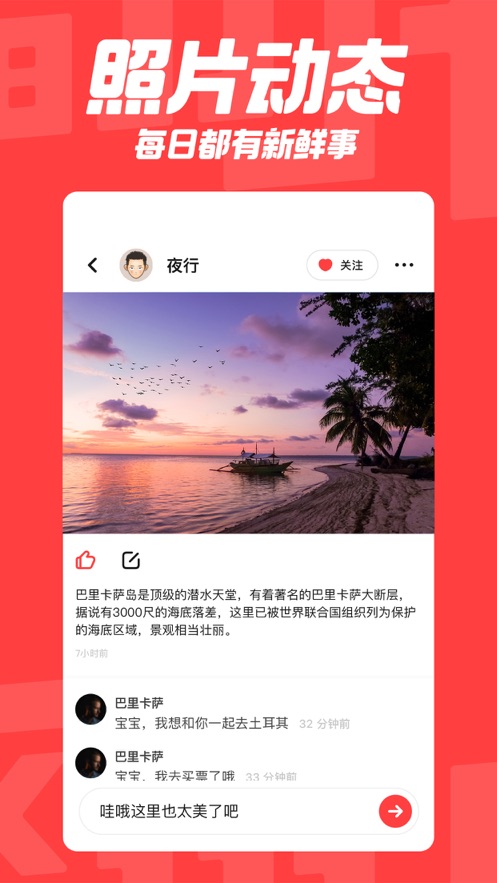 翻咔最新app
