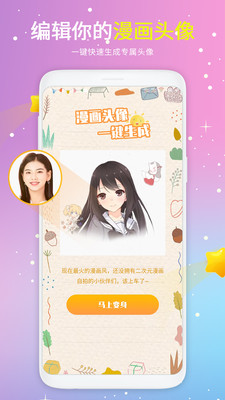情侣头像记