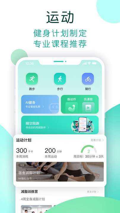 NOW健康