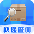 查快递快递查询