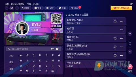 爱唱KTV