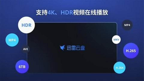雷云app最新版
