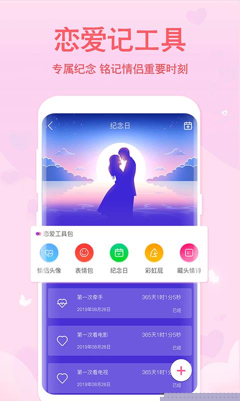 恋爱轻语话术