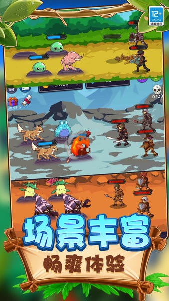 动物合成PK