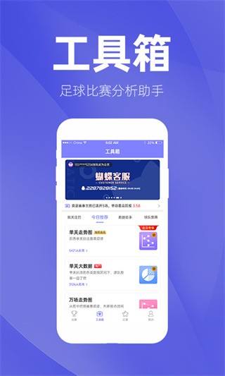 蝴蝶体育