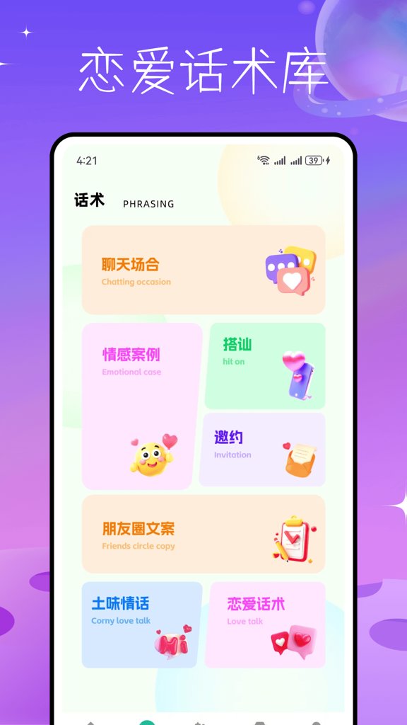 爱一帆