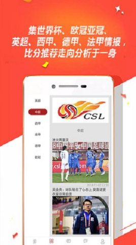 365天天篮球