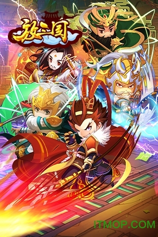 放三国