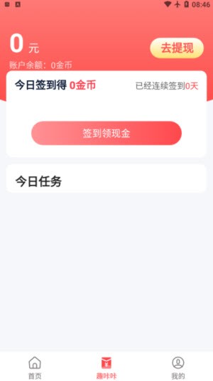 趣咔咔
