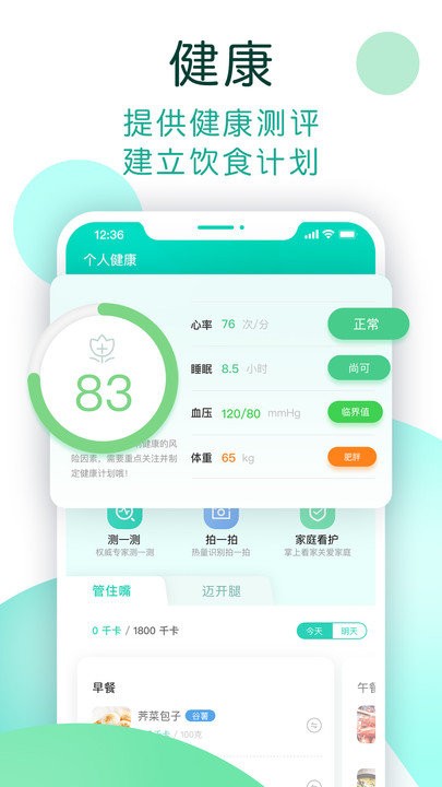 NOW健康