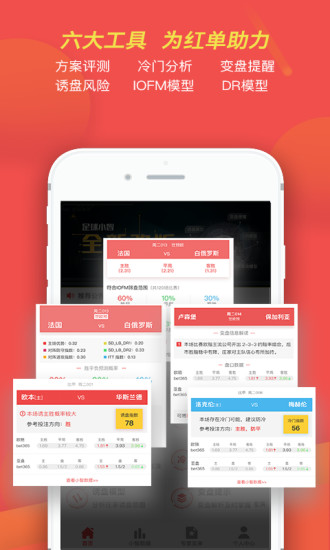 足球小智