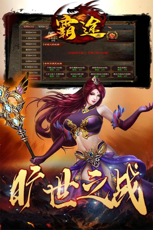 龙迹之城回收版