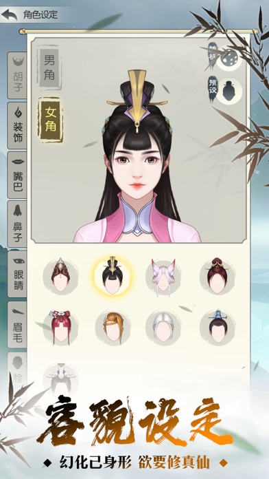 修真奥利给官网版