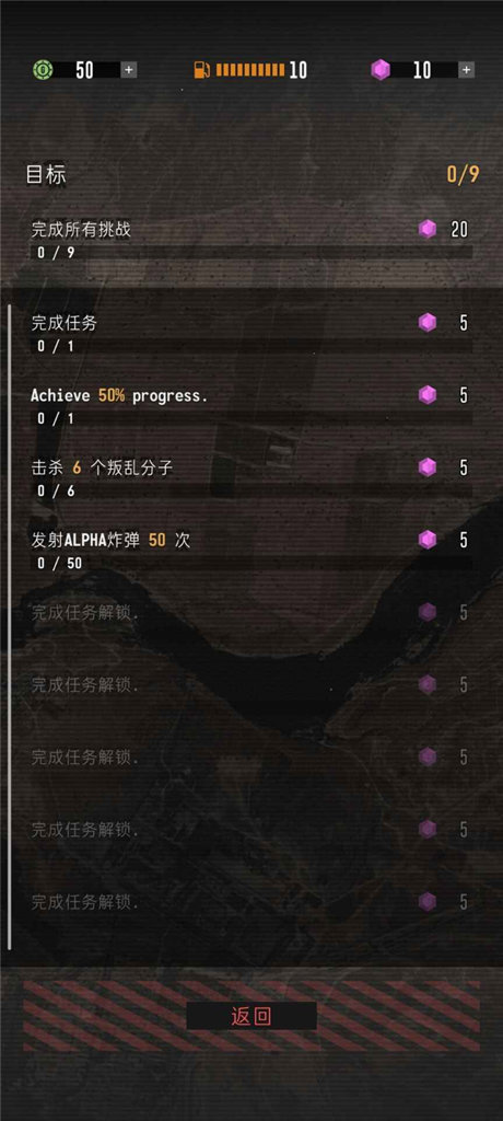 指挥官歌利亚中文版