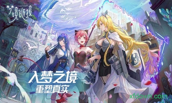 命运神界