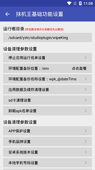 抹机王