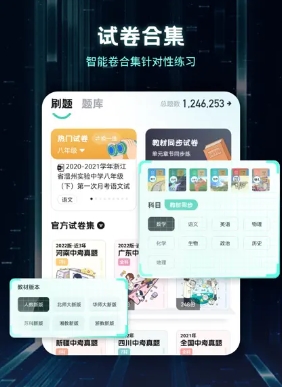 疯狂刷题