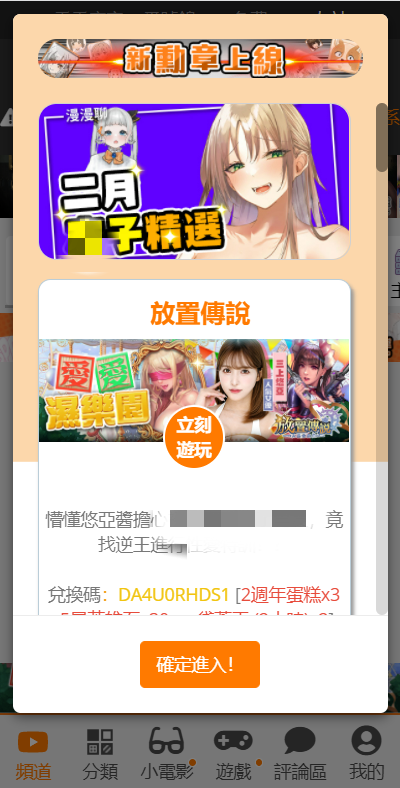 jmcomicron.mic2.0最新官网版下载