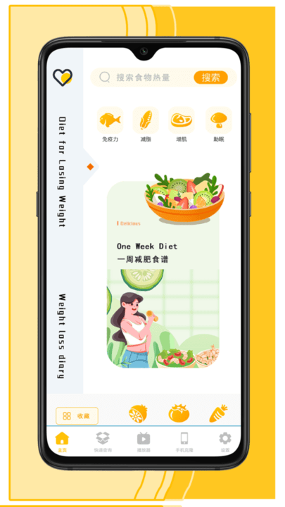 减脂食谱