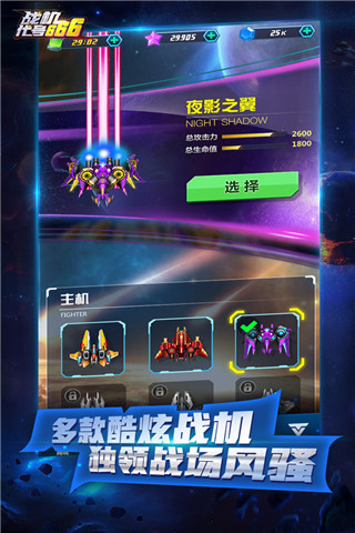 戰機：代號666