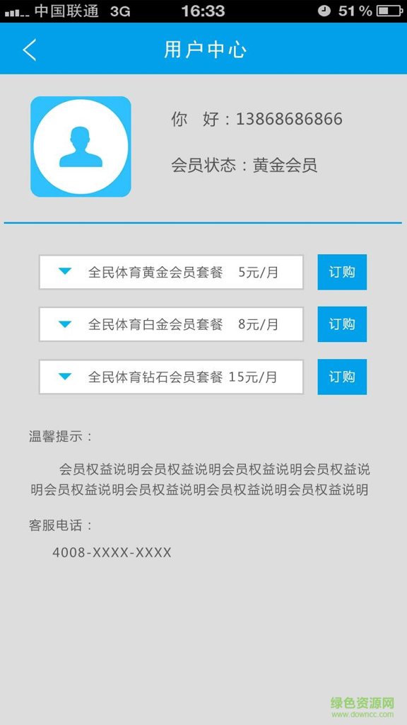 全民体育