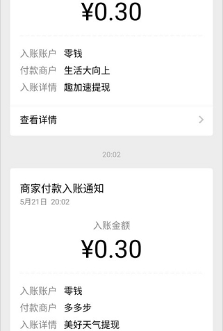 趣加速