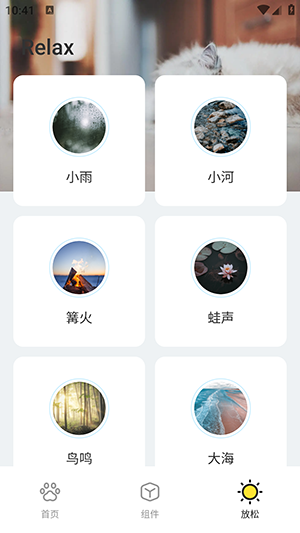 喵呜桌面免费版