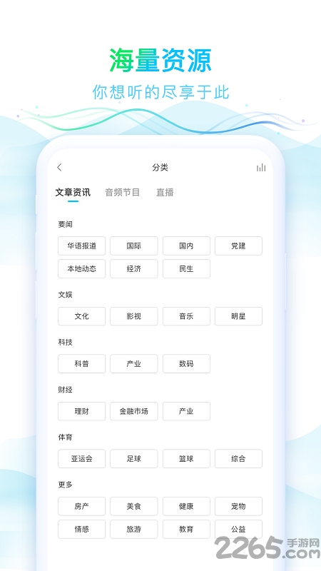 华语之声