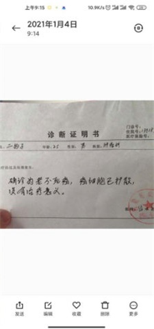 病例图片生成器2025