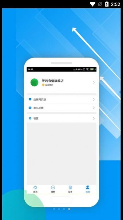 唯容店家
