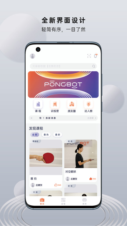 庞伯特