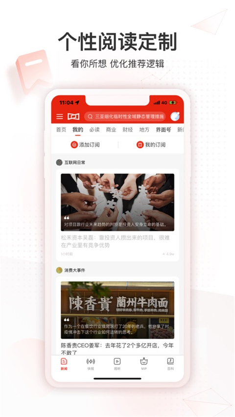 界面新闻