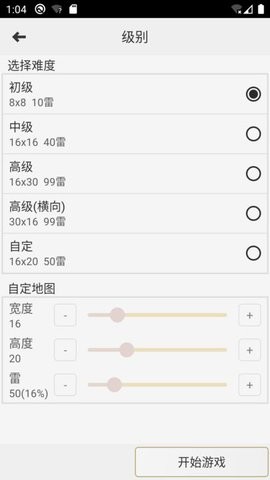 扫雷经典版最新版