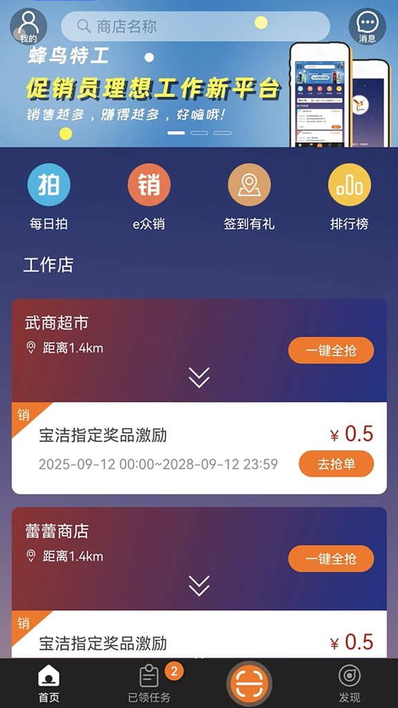 蜂鸟特工
