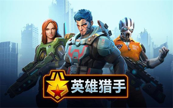 HeroHunters安装器