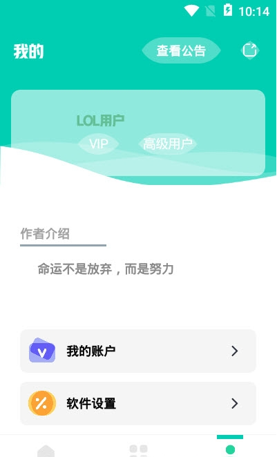 LOL背景替换