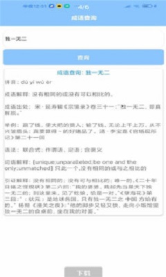 nonebox最新版