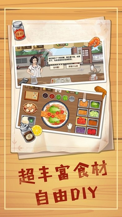 美食餐厅