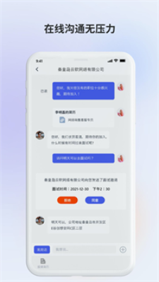 聚贤直聘