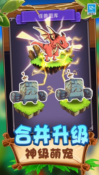 动物合成PK