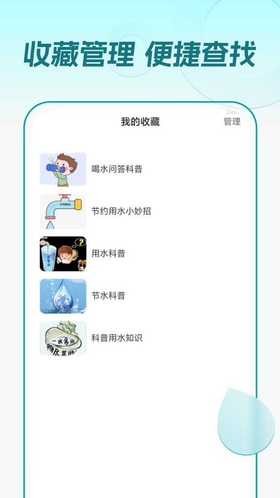 水电一键缴