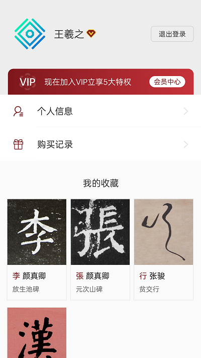 书法字典